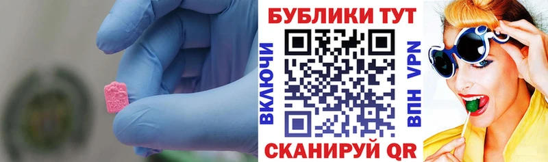 Купить где  Кочубеевское  Ecstasy MDMA 