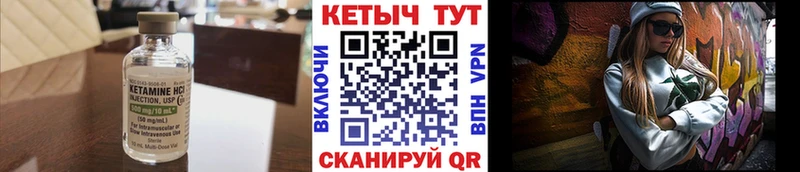 КЕТАМИН ketamine  Купить закладки  Кочубеевское 