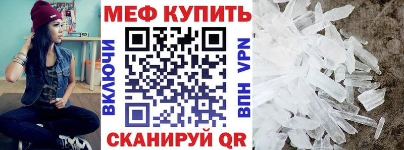 МЕФ mephedrone  Купить закладки  Кочубеевское 